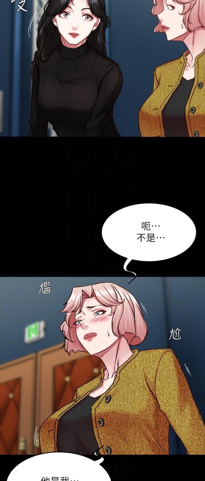 恋爱花销漫画漫画,第74章：6图