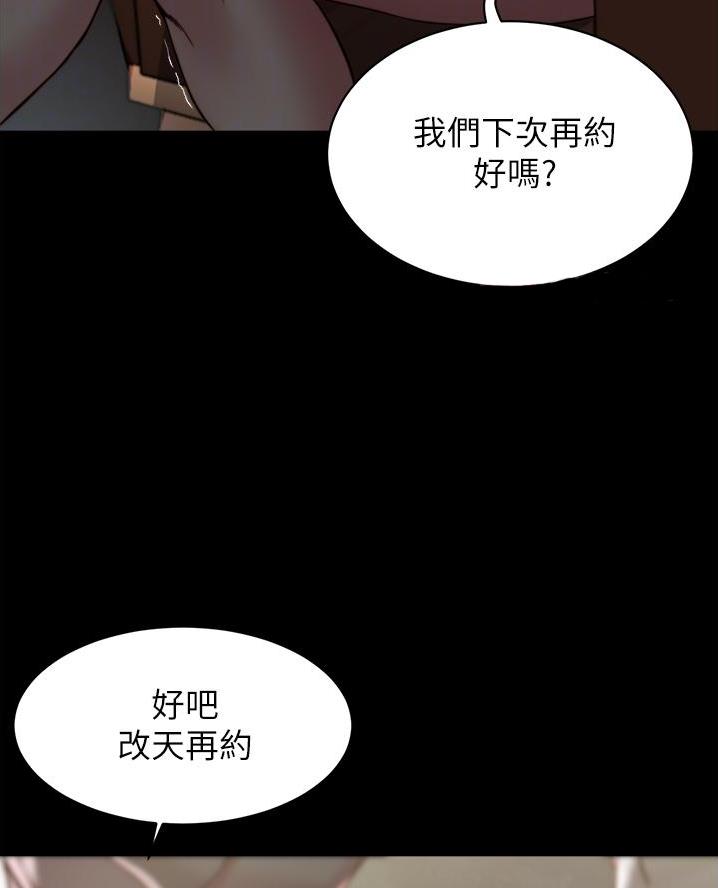 小裤裤笔记漫画下载漫画,第121话27图