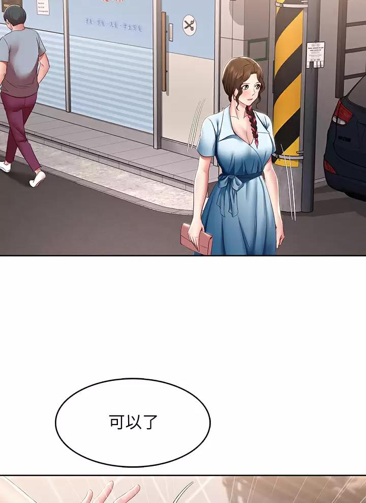 私能英雄漫画漫画,第19话 19_你爱我吗2图