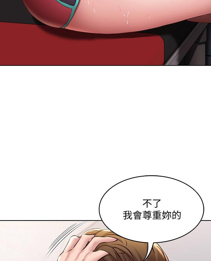 极速漫画免费网站漫画,第177话29图