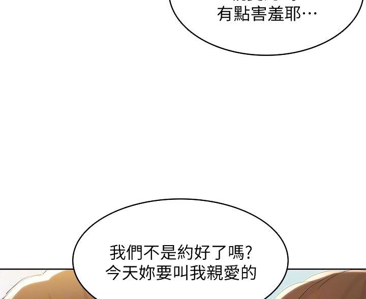 极速漫画免费网站漫画,第187话43图