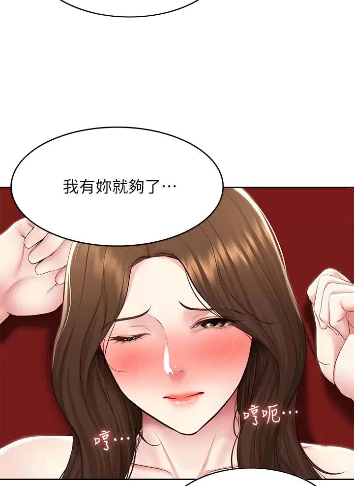 极速漫画网官网漫画,第210话37图