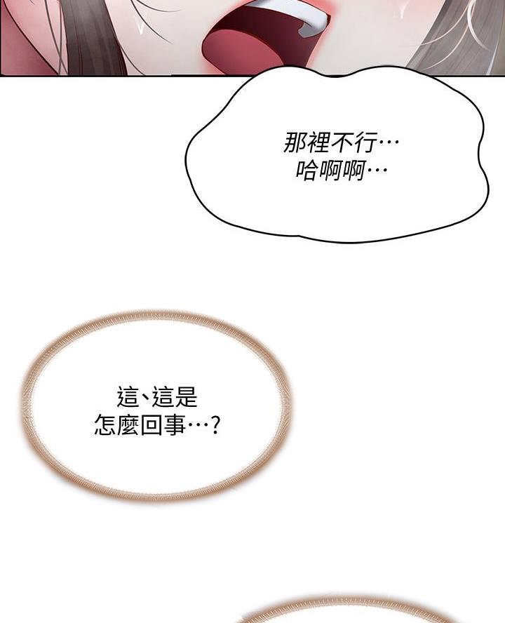 寄宿漫画漫画,第168话19图