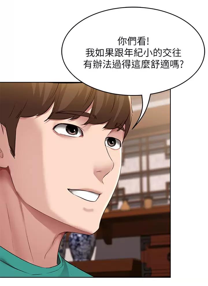 极速漫画网官网漫画,第215话11图