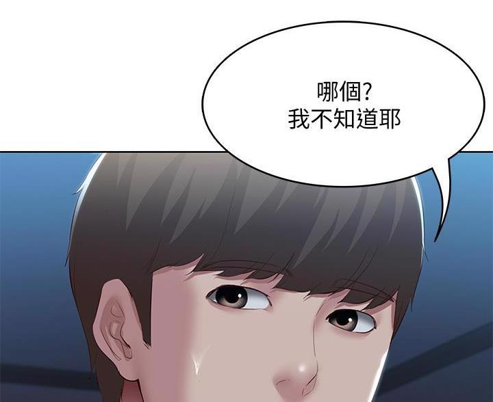 寄宿漫画漫画,第184话62图