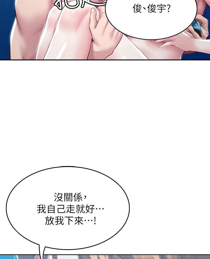 寄宿漫画漫画,第169话20图
