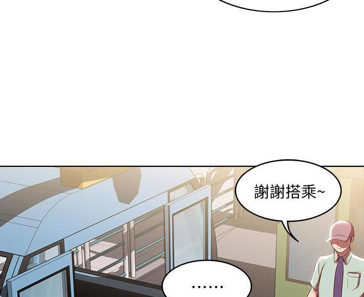 极速漫画免费网站漫画,第187话16图