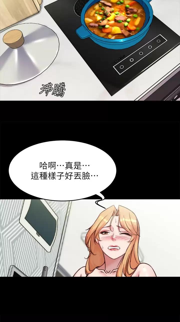 小裤裤笔记漫画第3话漫画,第161话12图