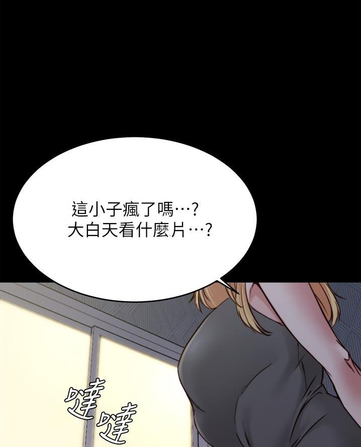 小裤裤笔记漫画漫画,第129话13图