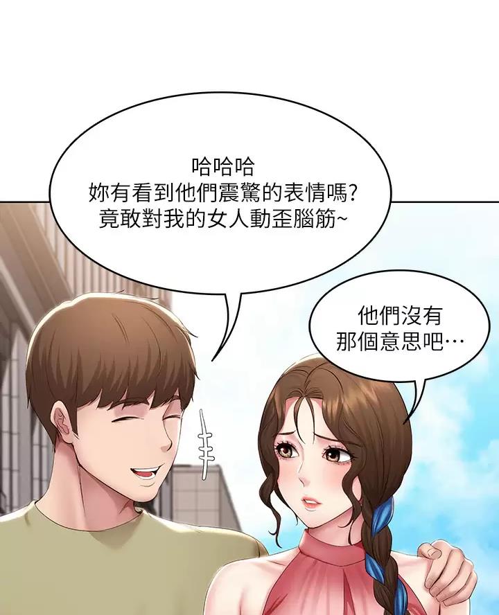 寄宿漫画漫画,第196话12图