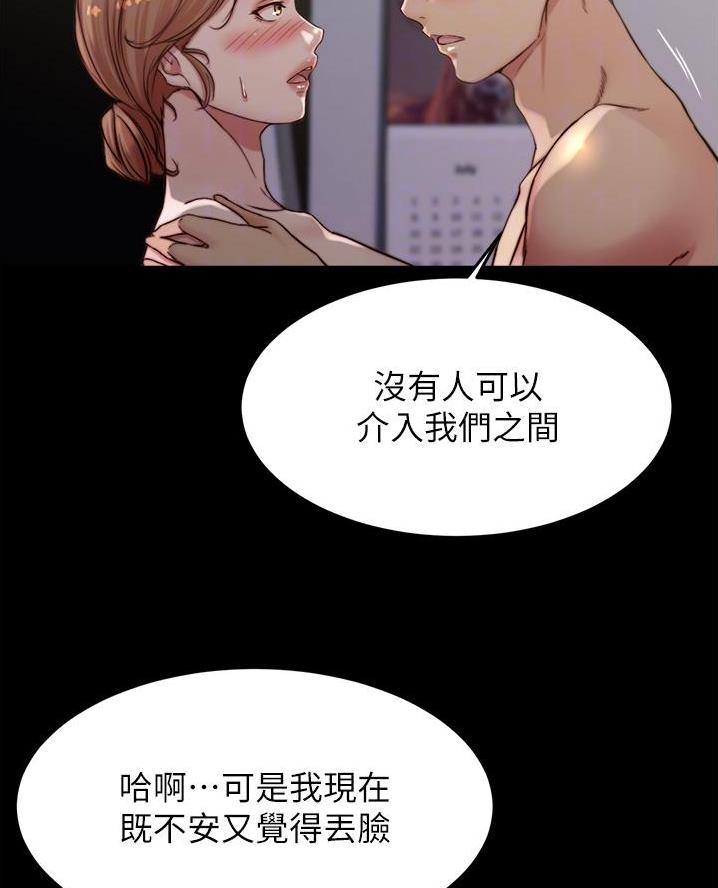 小裤裤笔记漫画漫画,第130话27图