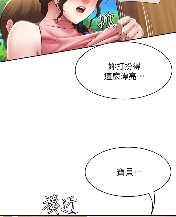 寄宿漫画漫画,第198话15图