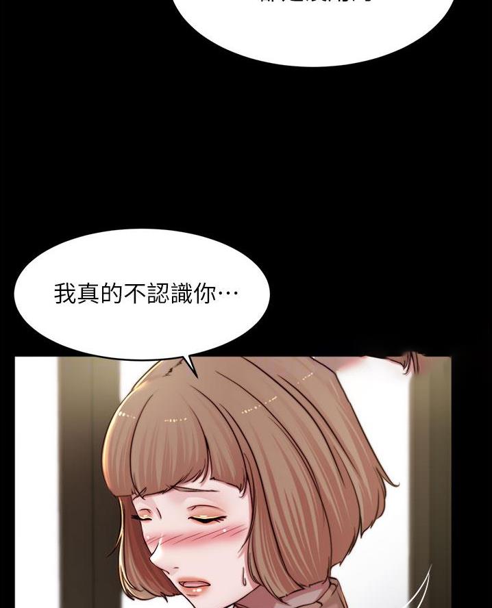 小裤裤笔记漫画下载漫画,第121话64图