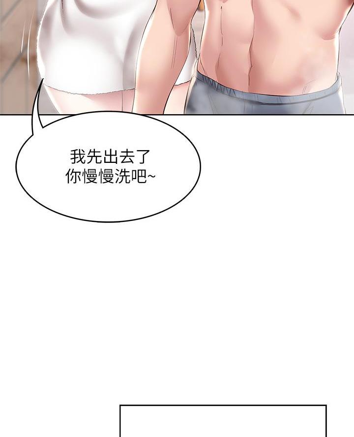 国外寄宿漫画漫画,第170话10图