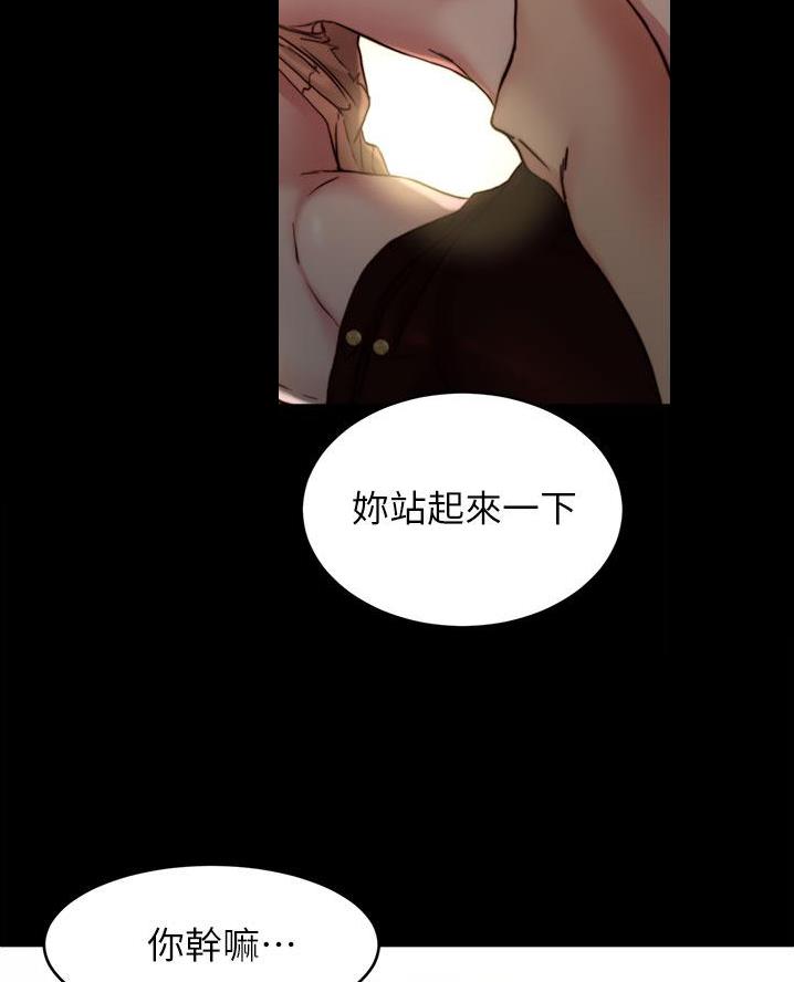 小裤裤笔记漫画下载漫画,第121话3图