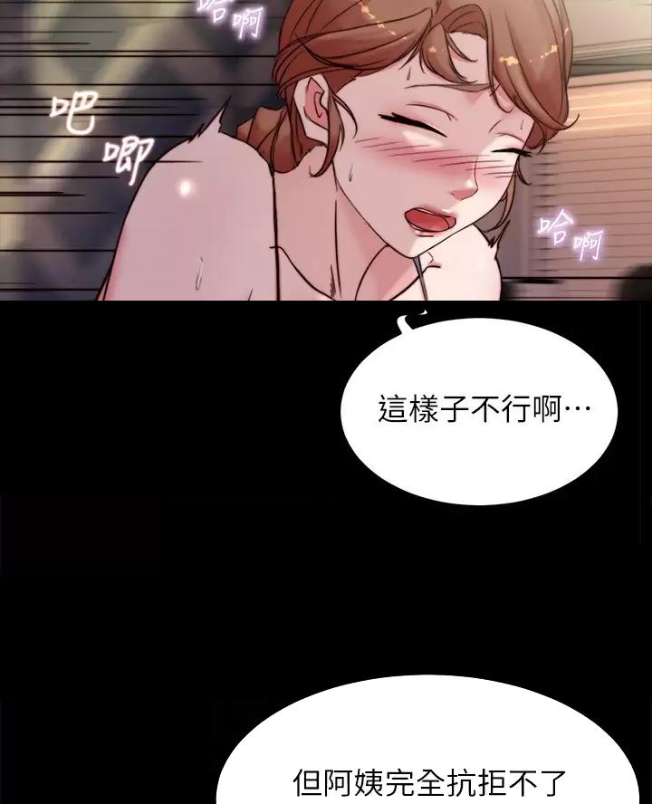 小裤裤笔记漫画第3话漫画,第151话33图