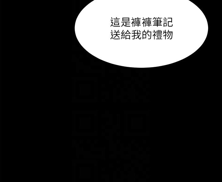 小裤裤笔记漫画在哪里看漫画,第141话87图