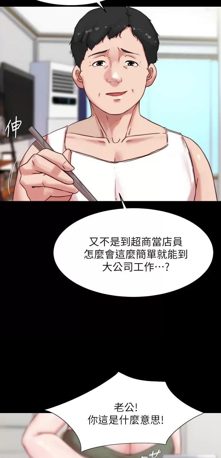 小裤裤笔记漫画免费无删减漫画,第167话3图