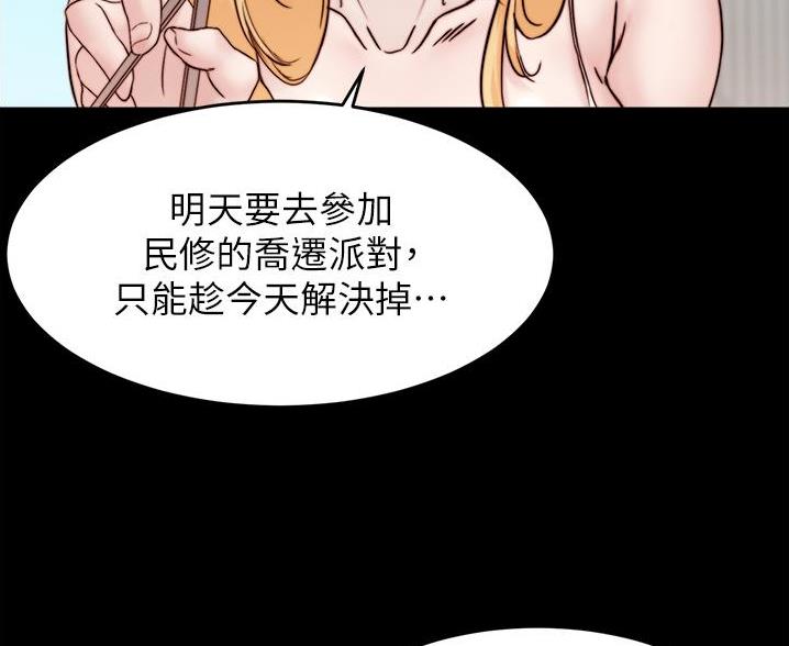 小裤裤笔记漫画在哪里看漫画,第141话7图