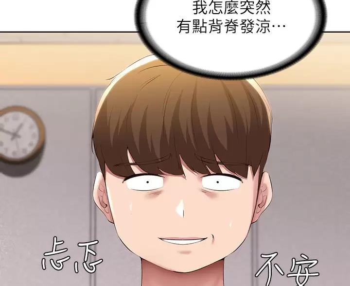 极速漫画网官网漫画,第193话53图