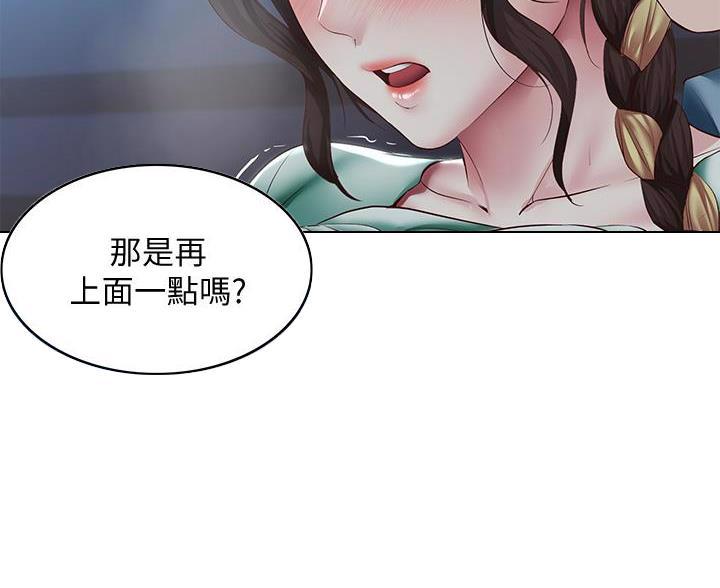 寄宿漫画漫画,第184话45图