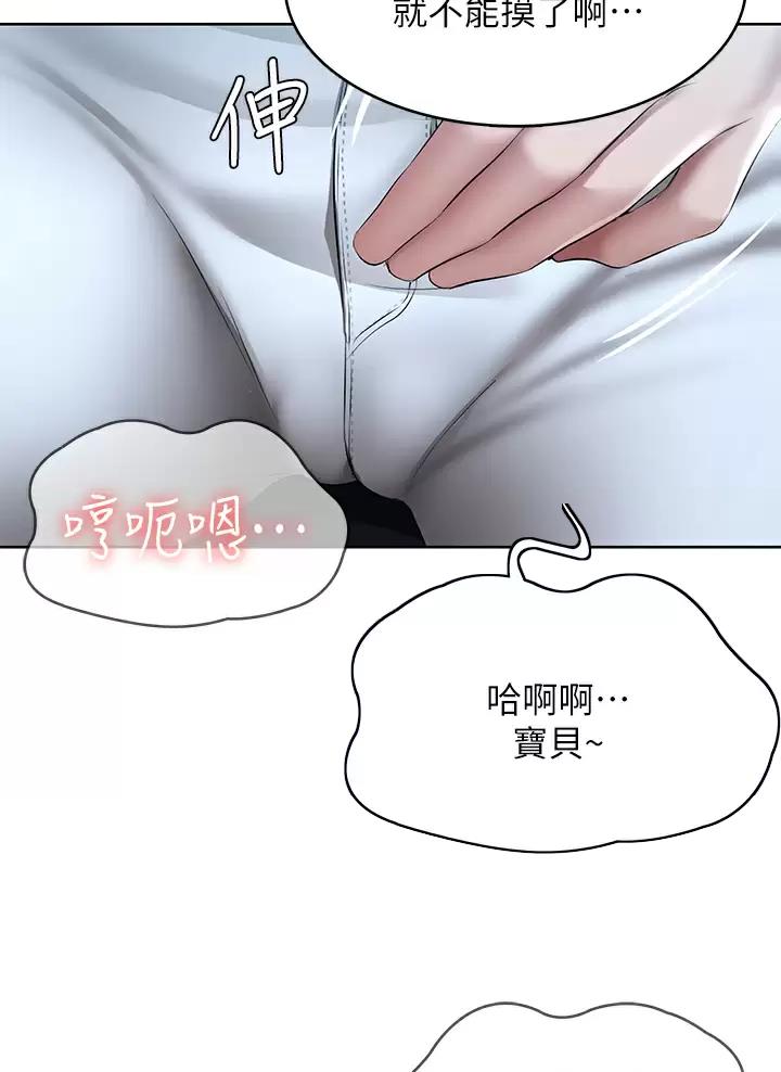 极速漫画网官网漫画,第215话12图