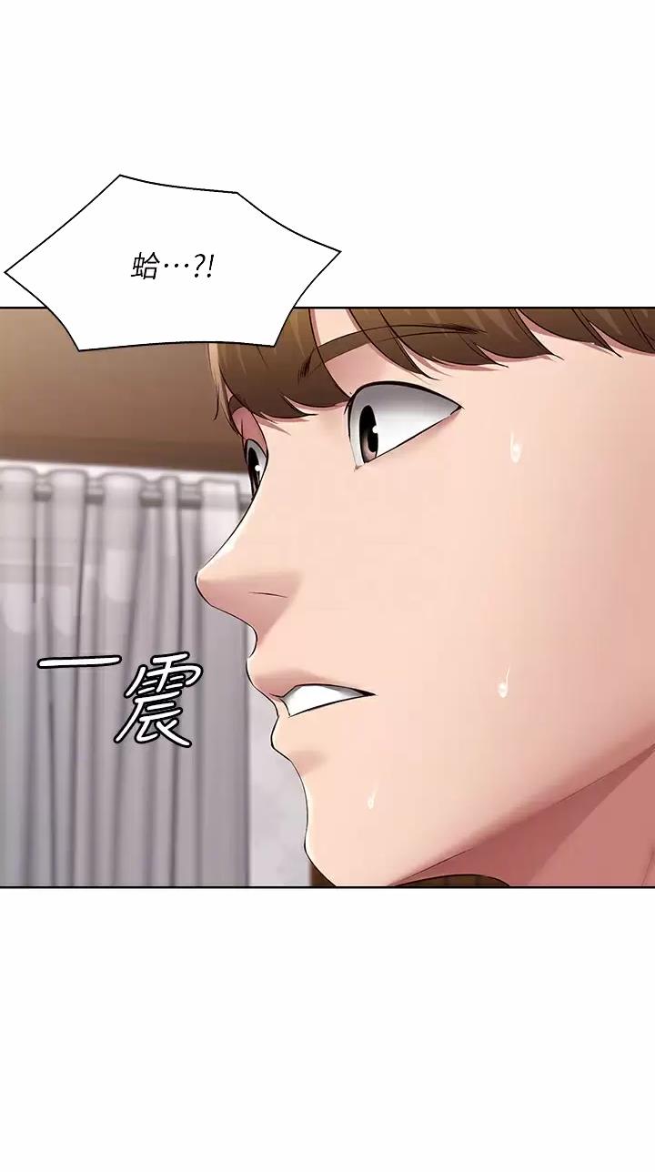 寄宿学校漫画漫画,第218话16图