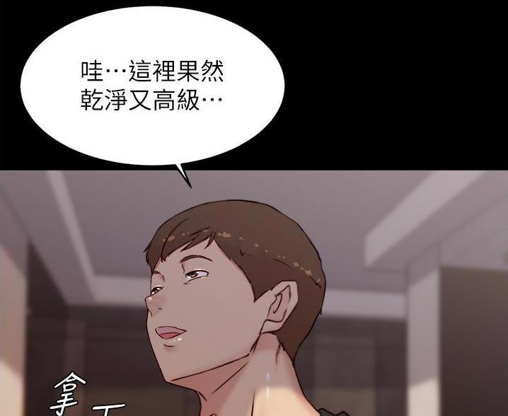 小裤裤笔记漫画免费无删减漫画,第138话81图