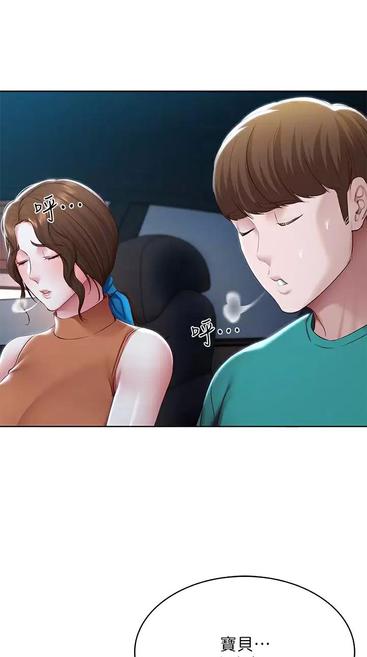 寄宿漫画漫画,第216话24图