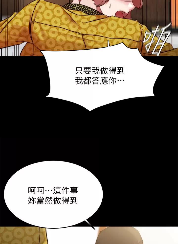 小裤裤笔记漫画全集免费阅读漫画,第156话50图