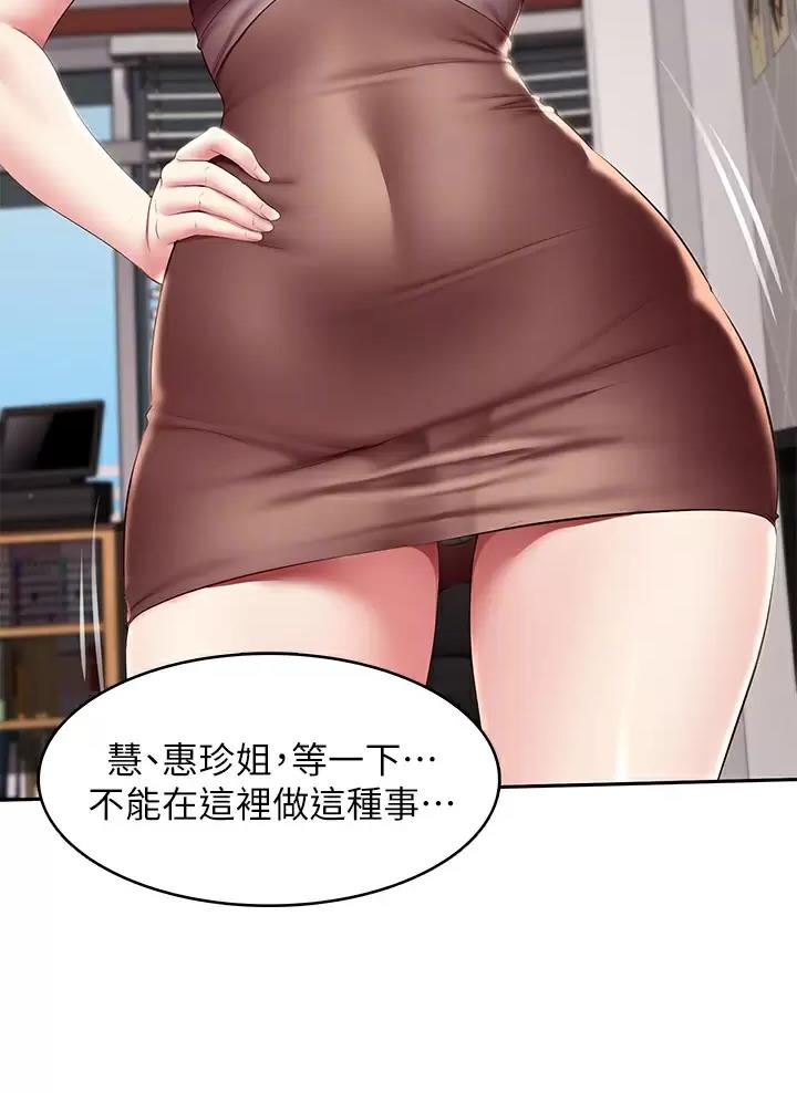 同病相惜漫画漫画,第31话 31_还不行2图