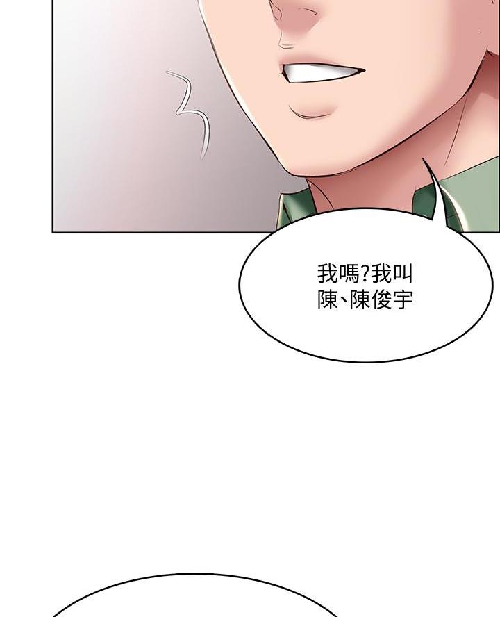 寄宿漫画漫画,第174话31图