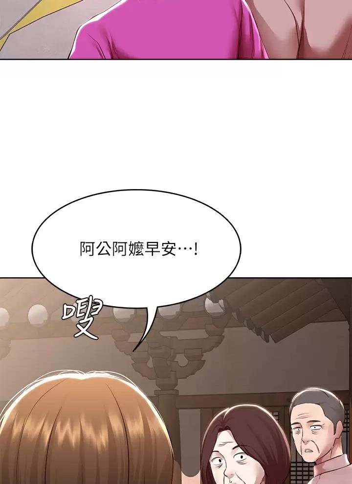 极速漫画免费网站漫画,第214话28图