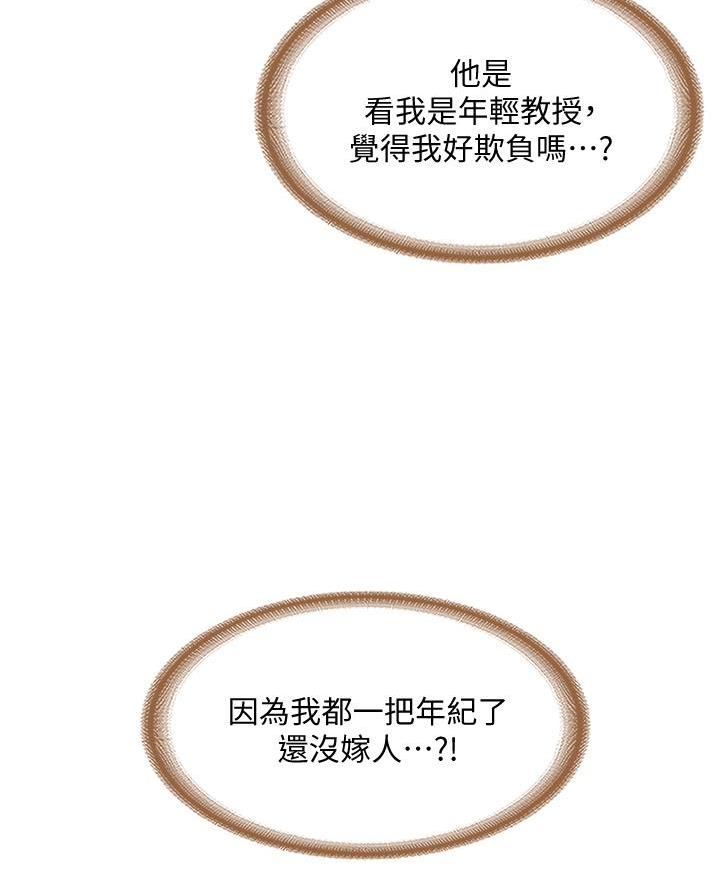 寄宿漫画漫画,第174话21图