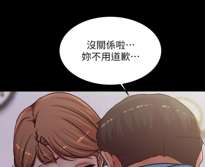 小裤裤笔记漫画全集免费阅读漫画,第131话24图