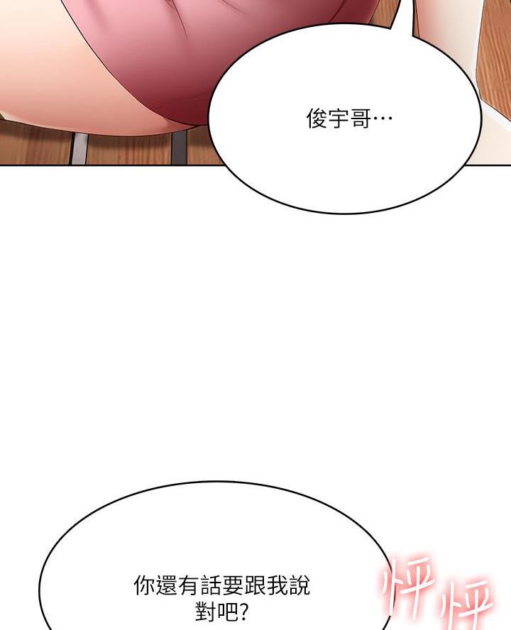 国外寄宿漫画漫画,第172话40图