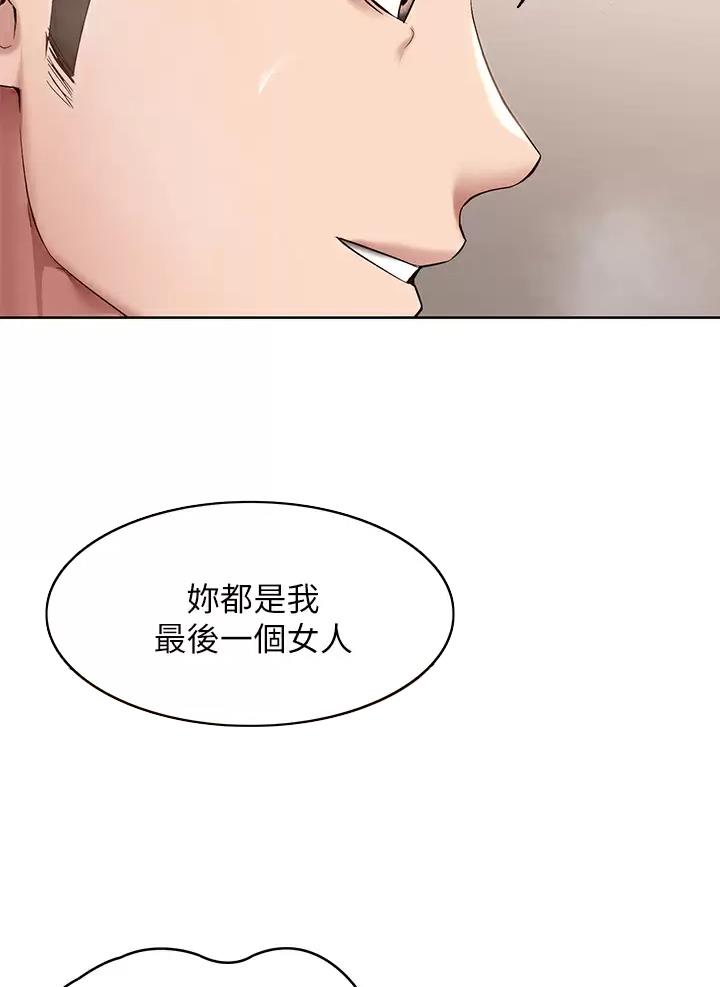 极速漫画网官网漫画,第210话31图