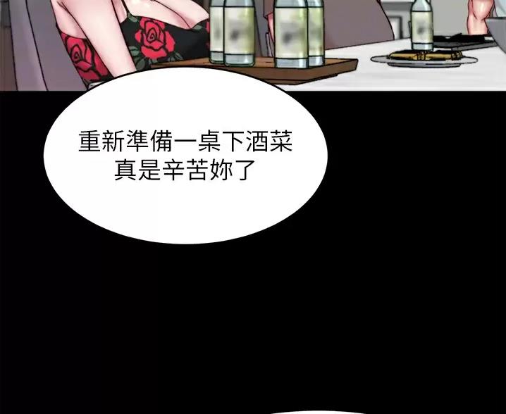 小裤裤笔记的漫画漫画,第144话40图