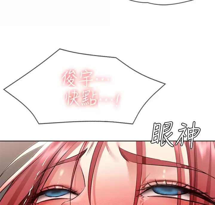 寄宿漫画漫画,第195话2图