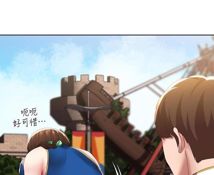 极速漫画免费网站漫画,第188话77图