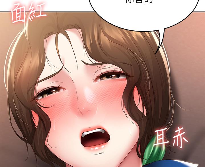 寄宿漫画漫画,第190话31图
