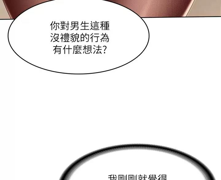 极速漫画网官网漫画,第193话63图