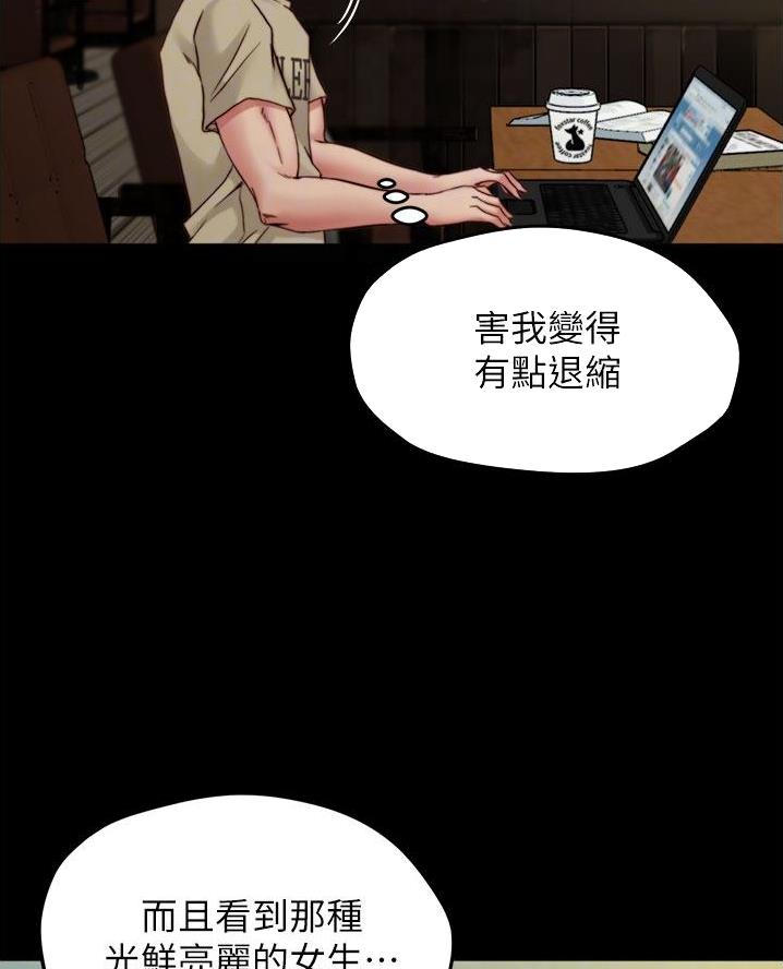 小裤裤笔记漫画免费无删减漫画,第120话75图