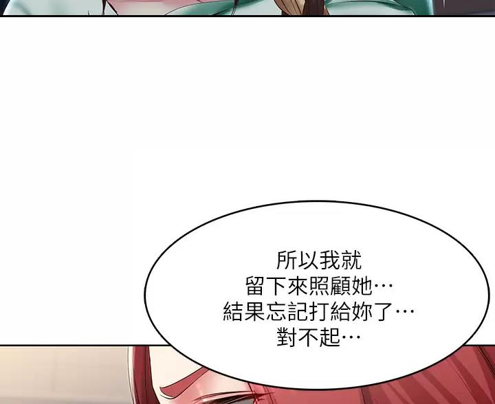 极速漫画网官网漫画,第193话60图