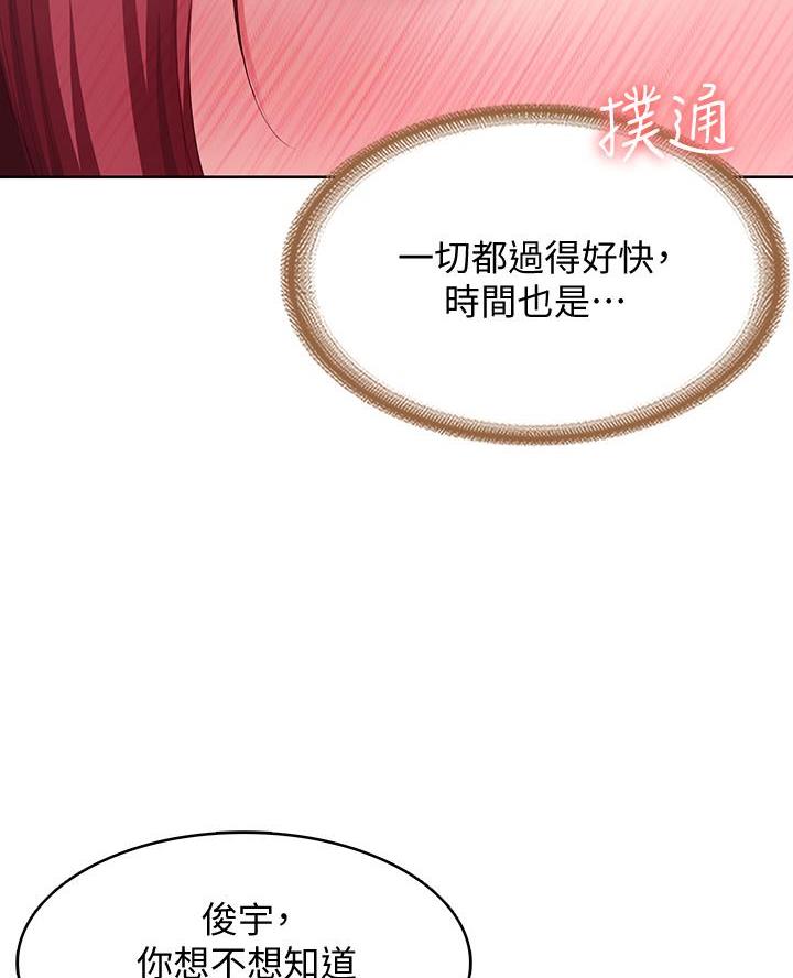 宿舍漫画全集漫画,第178话14图