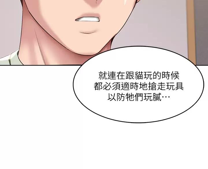 极速漫画网官网漫画,第193话35图