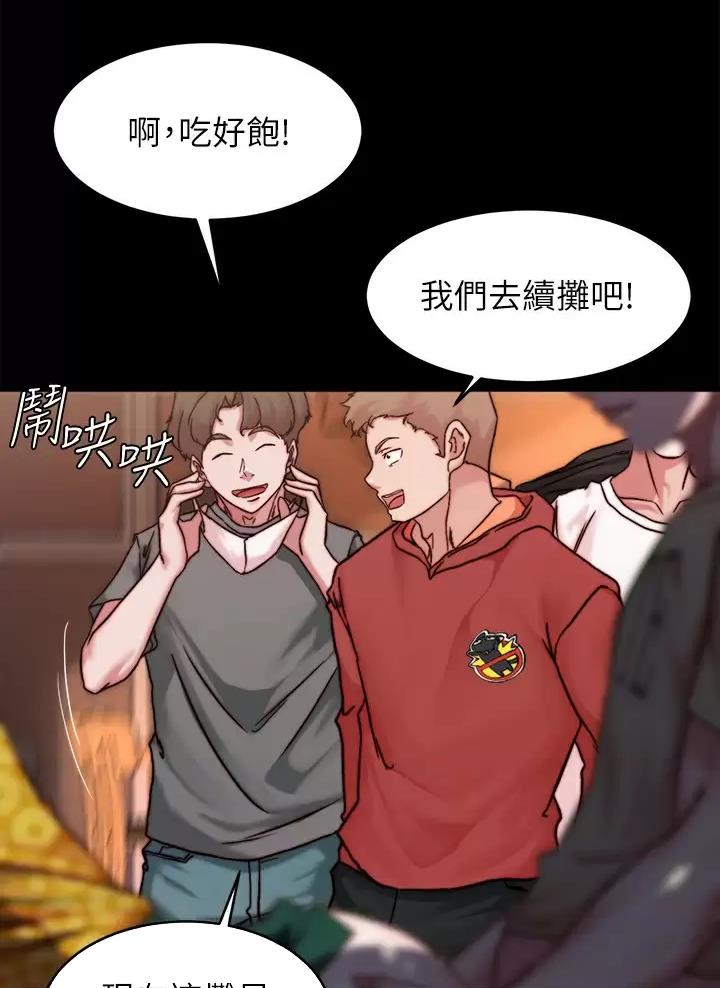 小裤裤笔记漫画全集免费阅读漫画,第156话24图