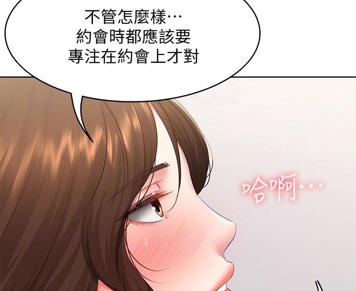 极速漫画免费网站漫画,第187话27图