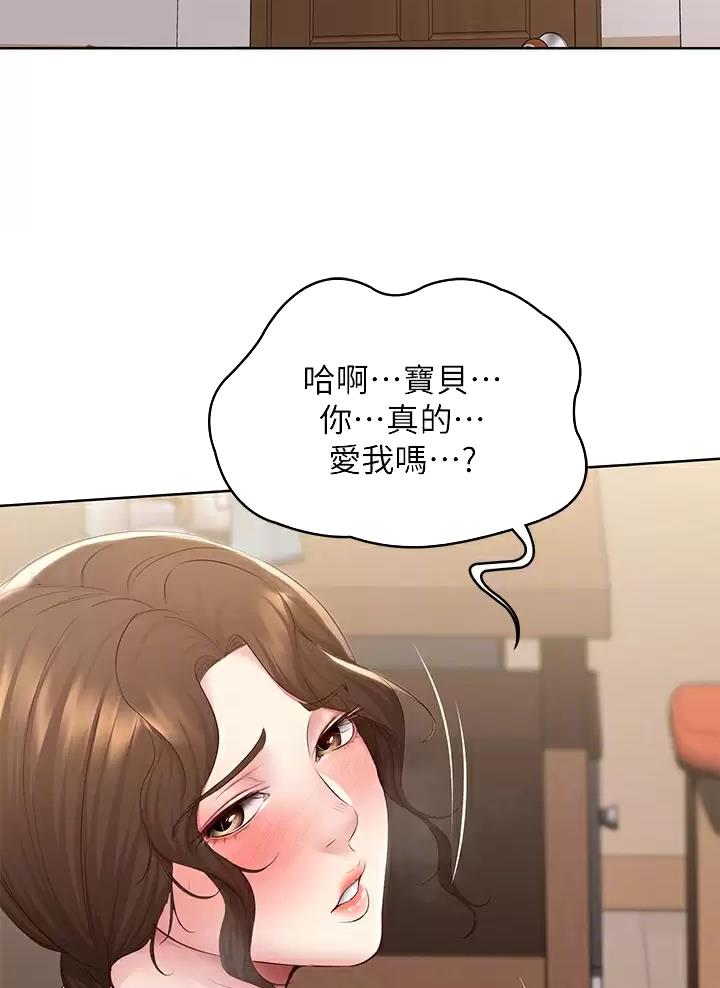 无辜漫画漫画,第9话 9_自责1图