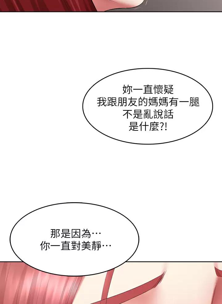 黑执事寄宿学校篇漫画在哪看漫画,第201话19图